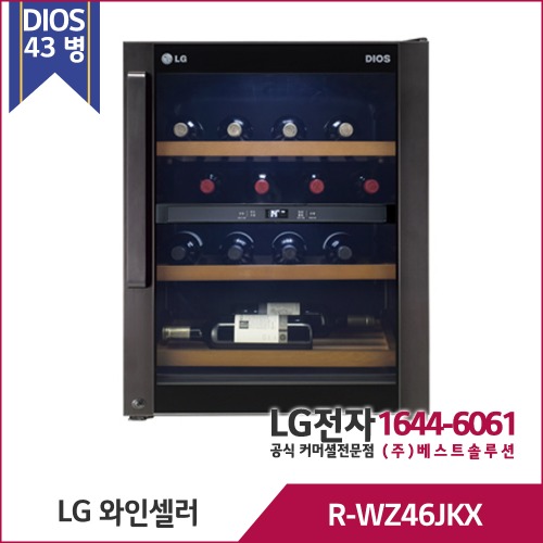 LG 와인셀러 빌트인 R-WZ46JKX