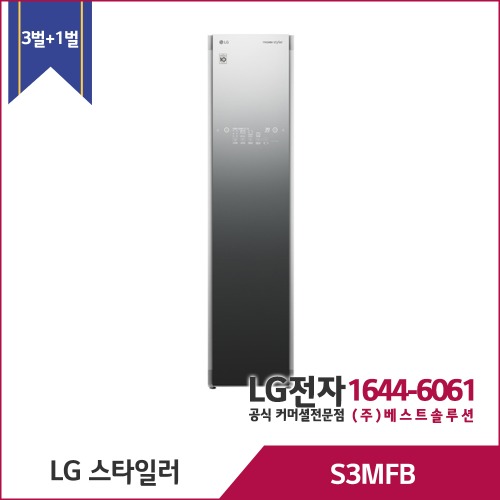 LG 트롬 3벌 스타일러 빌트인 S3MFB