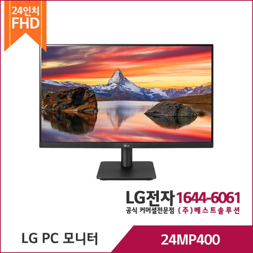 LG PC 모니터 24MP400