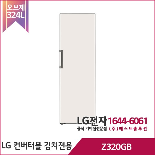 LG 오브제컬렉션 컨버터블 김치냉장고 Z320GB