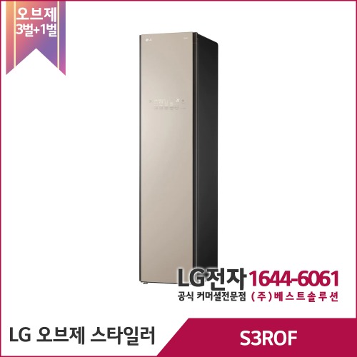 LG 오브제컬렉션 스타일러 S3ROF