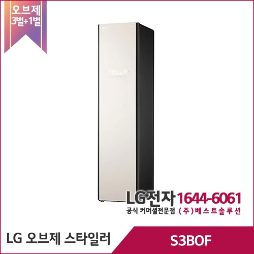 LG 오브제컬렉션 스타일러 S3BOF