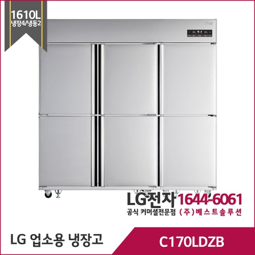 LG 업소용 냉장고 조립형 C170LDZB