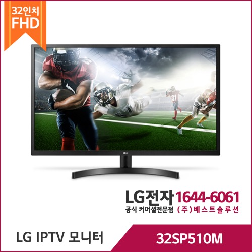 LG IPTV 모니터 32SP510M