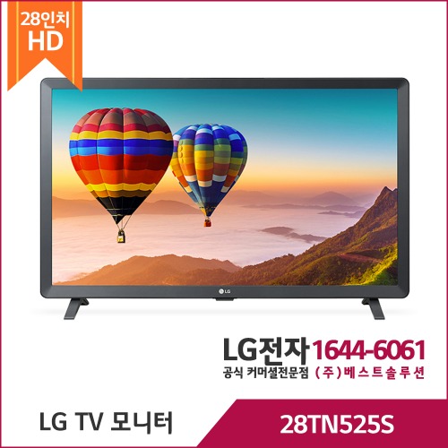 LG 모니터TV 28TN525S