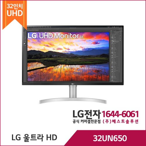 LG 울트라 HD 모니터 32UN650