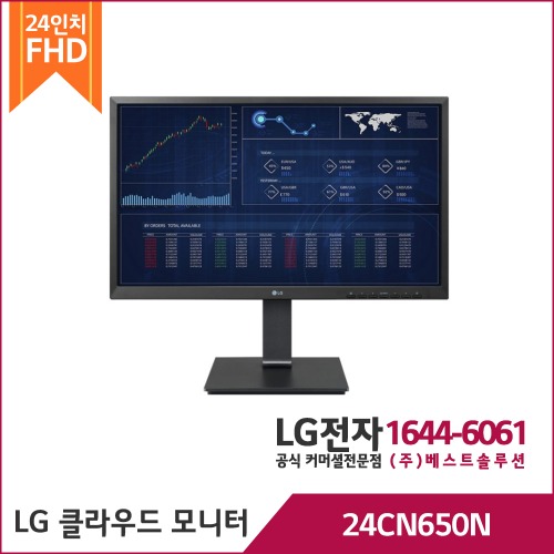 LG 클라우드 모니터 24CN650N