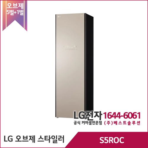 LG 오브제컬렉션 스타일러 S5ROC