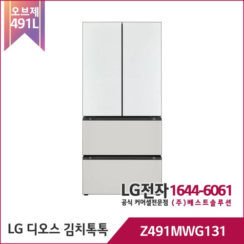 LG 디오스 오브제 김치냉장고 Z491MWG131