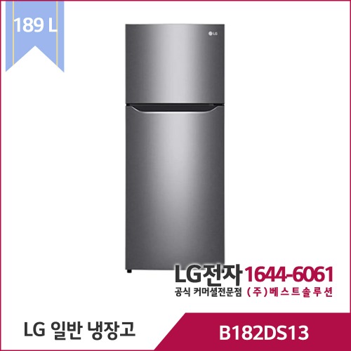 LG 일반 냉장고 B182DS13