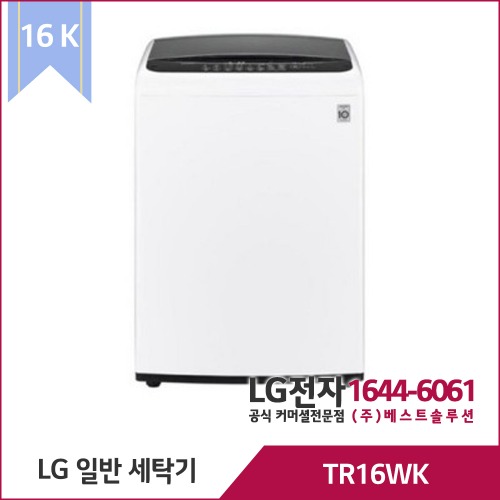LG 통돌이 세탁기 TR16WK
