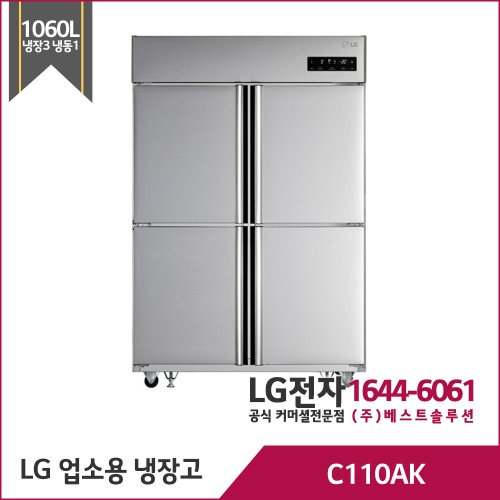 LG 업소용 냉장고 일체형 C110AK