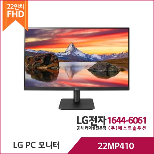 LG PC 모니터 22MP410