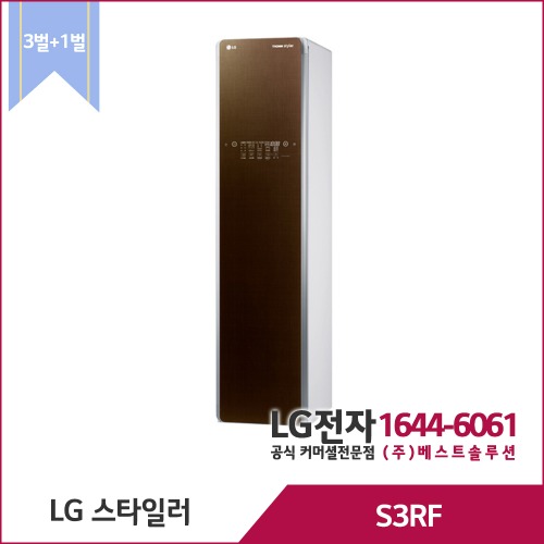 LG 트롬 스타일러 S3RF