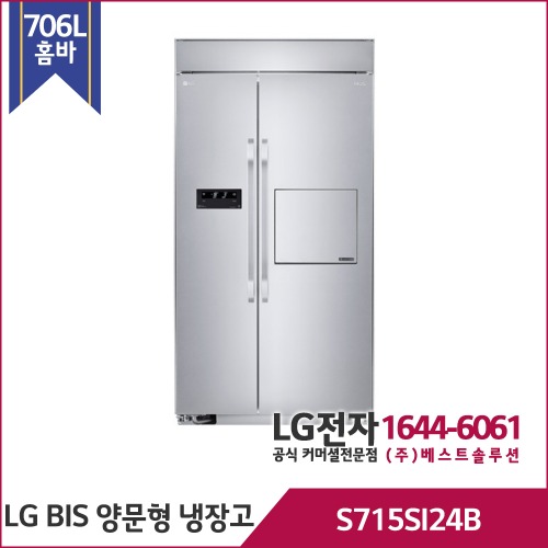 LG BIS 양문형냉장고 빌트인 S715SI24B