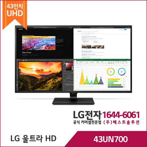 LG 울트라 HD 모니터 43UN700