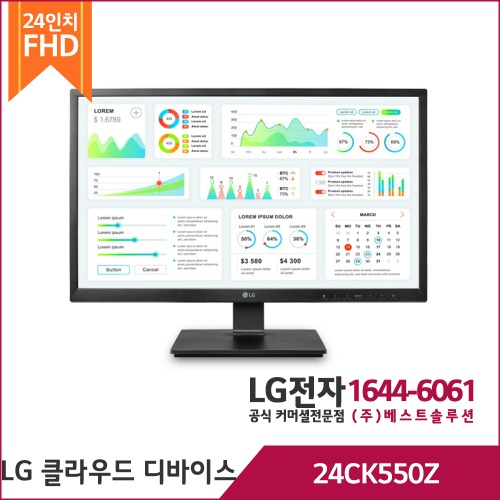 LG 클라우드 디바이스 24CK550Z