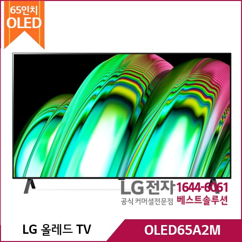 LG OLED TV OLED65A2M