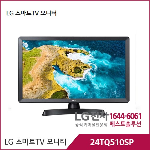 LG 스마트 TV 모니터 24TQ510SP