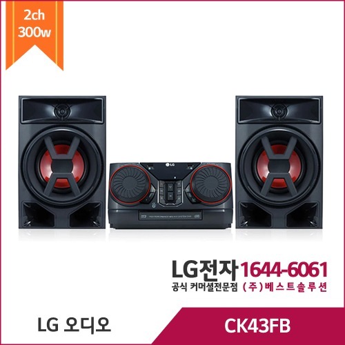LG 미니오디오 CK43FB