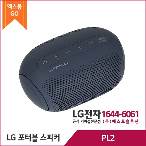 LG 포터블 스피커 PL2