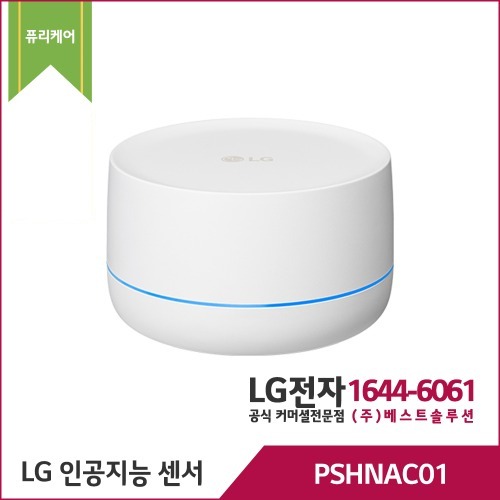 LG 360˚ 공기청정기 알파 인공지능 센서 PSHNAC01