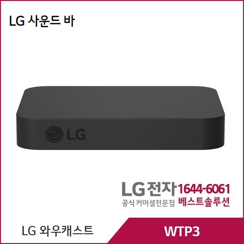LG 와우캐스트 WTP3