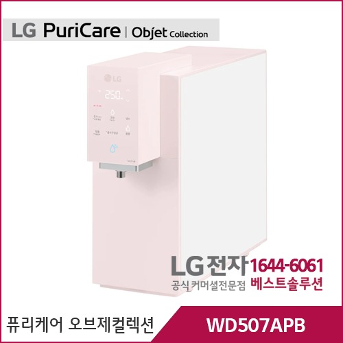 LG 퓨리케어 오브제컬렉션 정수기 (맞춤출수, 냉온정) 핑크 WD507APB