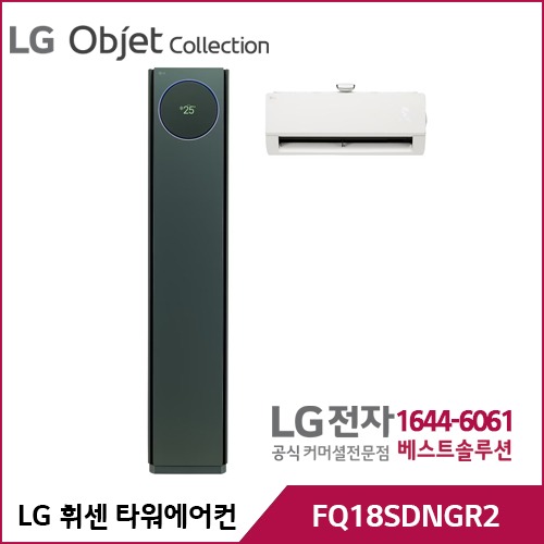 LG 휘센 타워 투인원에어컨 스페셜 FQ18SDNGR2