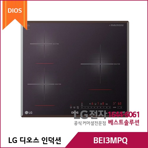 LG 디오스 인덕션 빌트인 BEI3MPQ