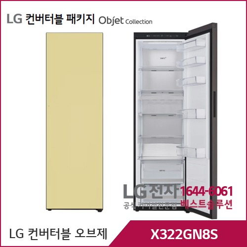 LG 컨버터블 패키지 오브제컬렉션 냉장전용고 크림레몬 X322GN8S