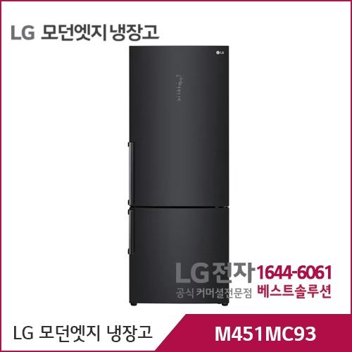 LG 모던엣지 냉장고 맨해튼미드나잇 M451MC93