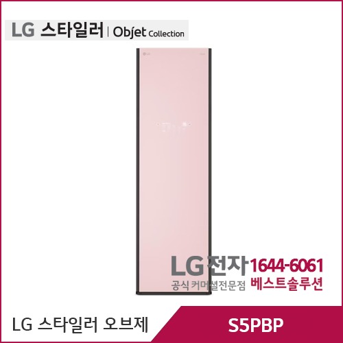 LG 스타일러 오브제컬렉션 미스트핑크 S5PBP