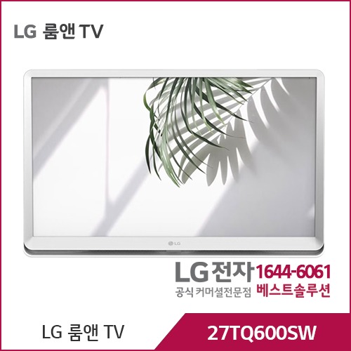 LG 룸앤 TV 27TQ600SW
