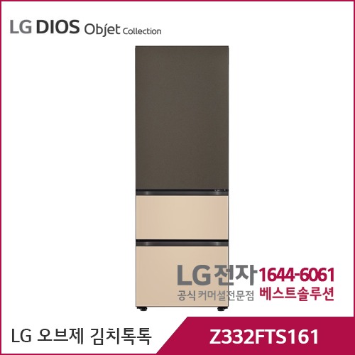 LG 디오스 오브제컬렉션 김치톡톡 빌트인타입 스톤/샌드 Z333FTS161 구.Z332FTS161