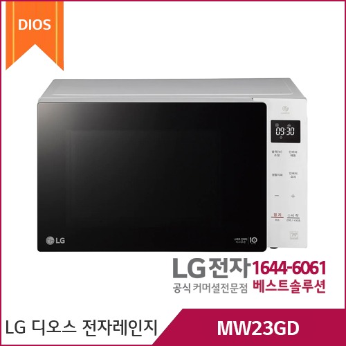 LG 전자레인지 화이트(블랙글래스) 23L MW23GD