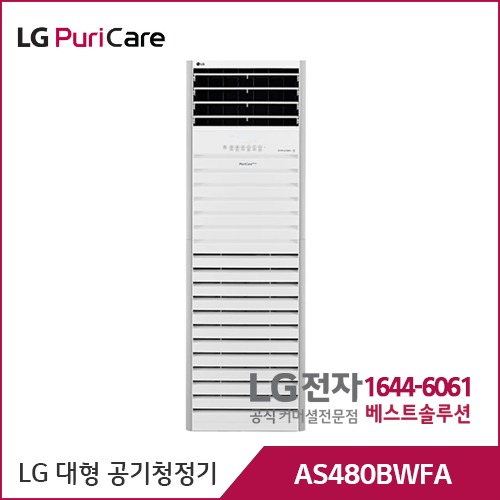 LG 퓨리케어 공기청정기 AS480BWFA