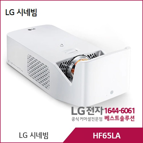 LG 시네빔 1000루멘 HF65LA