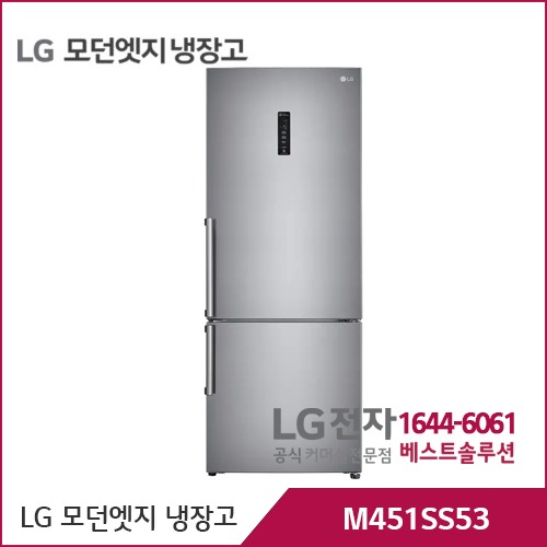 LG 모던엣지 냉장고 샤이니퓨어 M451SS53