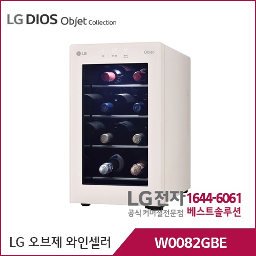LG 디오스 오브제컬렉션 와인셀러 베이지 8병 W0082GBE