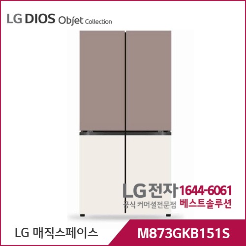 LG 디오스 오브제컬렉션 매직스페이스 클레이핑크/베이지 M873GKB151S