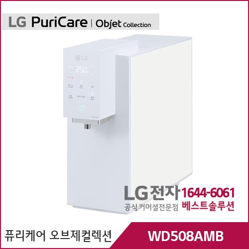LG 퓨리케어 오브제컬렉션 정수기 (음성인식, 맞춤출수, 냉온정) 스카이 WD508AMB