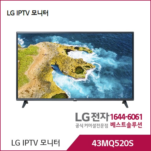 LG IPTV 모니터 43MQ520S