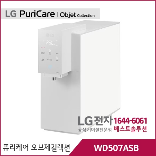 LG 퓨리케어 오브제컬렉션 정수기 (맞춤출수, 냉온정) 그레이 WD507ASB