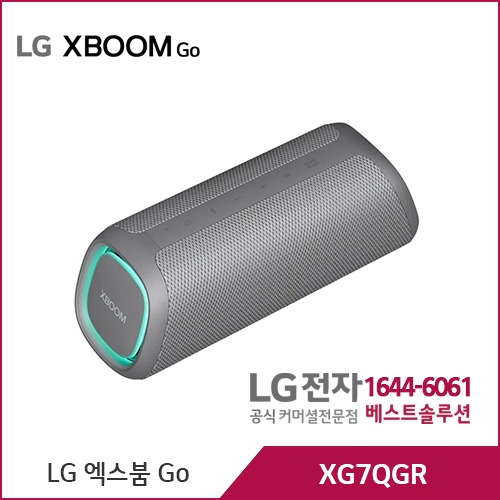 LG 엑스붐 Go 그레이 40W XG7QGR