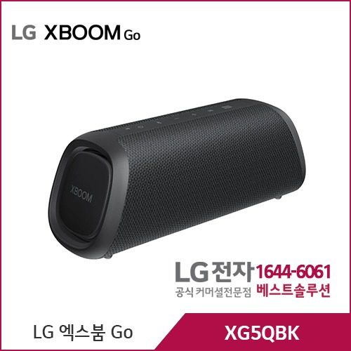 LG 엑스붐 Go 미드나잇블랙 20W XG5QBK