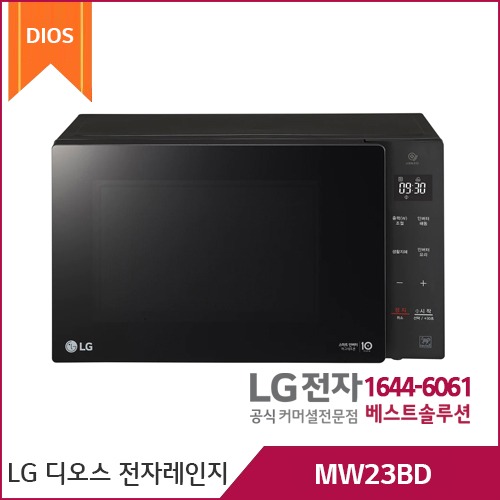 LG 전자레인지 블랙 23L MW23BD