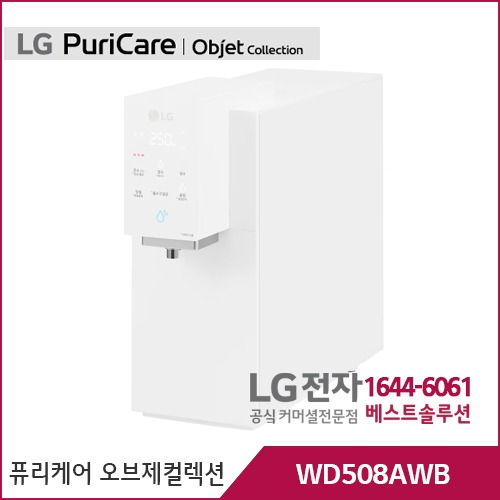 LG 퓨리케어 오브제컬렉션 정수기 (음성인식, 맞춤출수, 냉온정) 화이트 WD508AWB