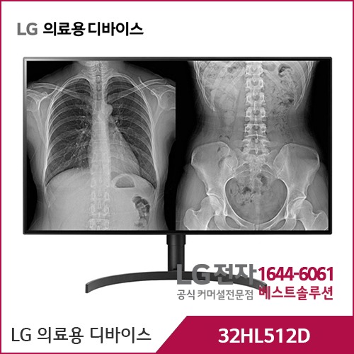 LG 의료용 디바이스 32HL512D