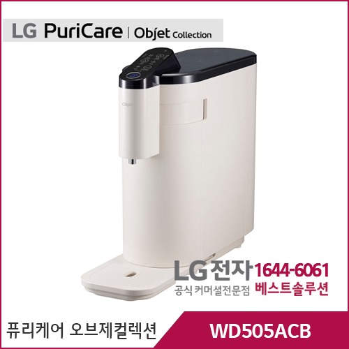 LG 퓨리케어 오브제컬렉션 정수기 (상하좌우, 냉온정) 카밍 베이지 WD505ACB